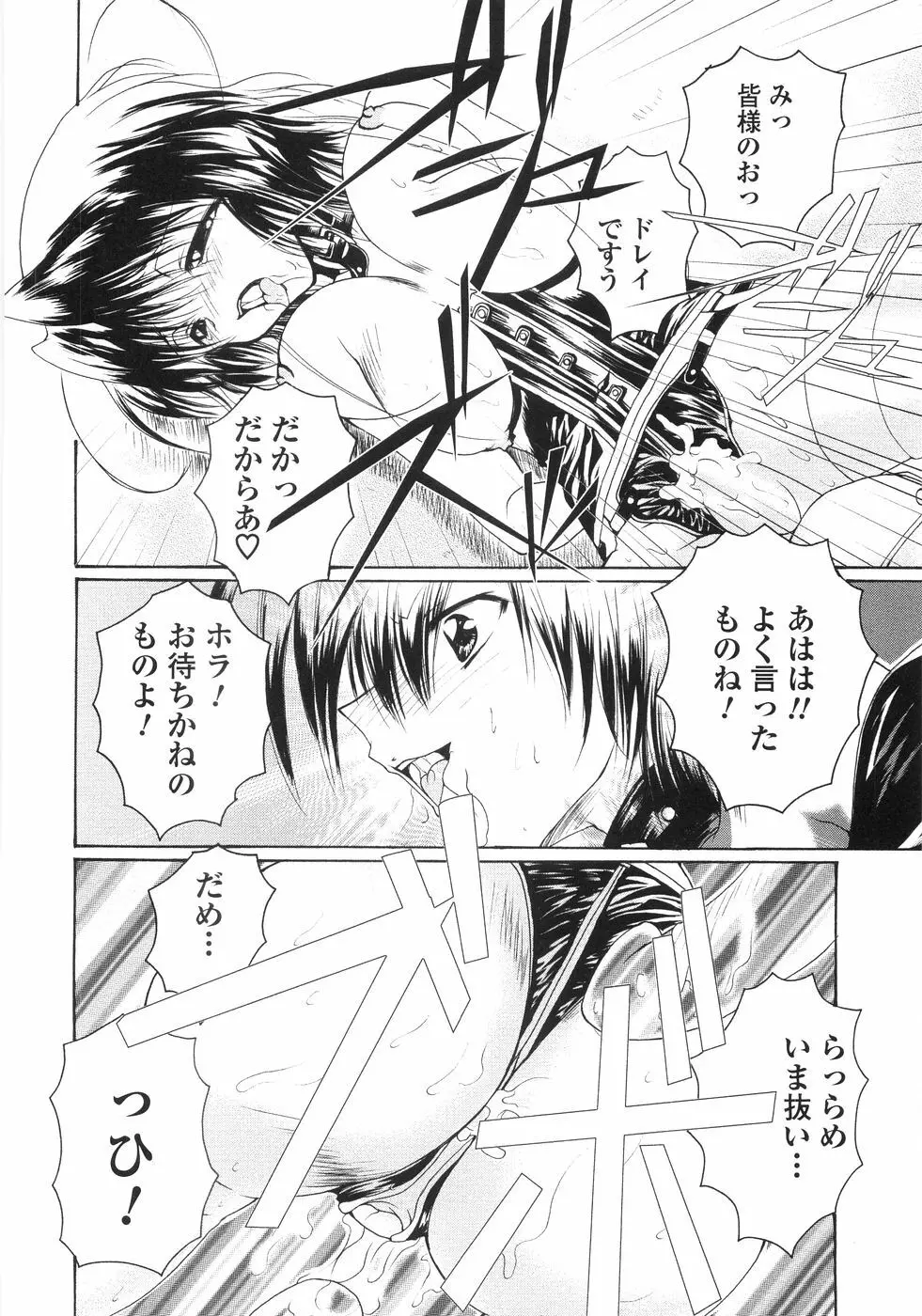 俺の股間もレッサーパンダ Page.90