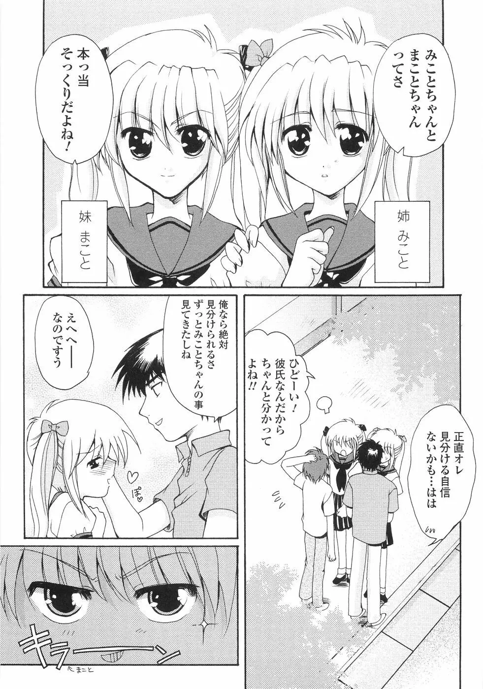 俺の股間もレッサーパンダ Page.93