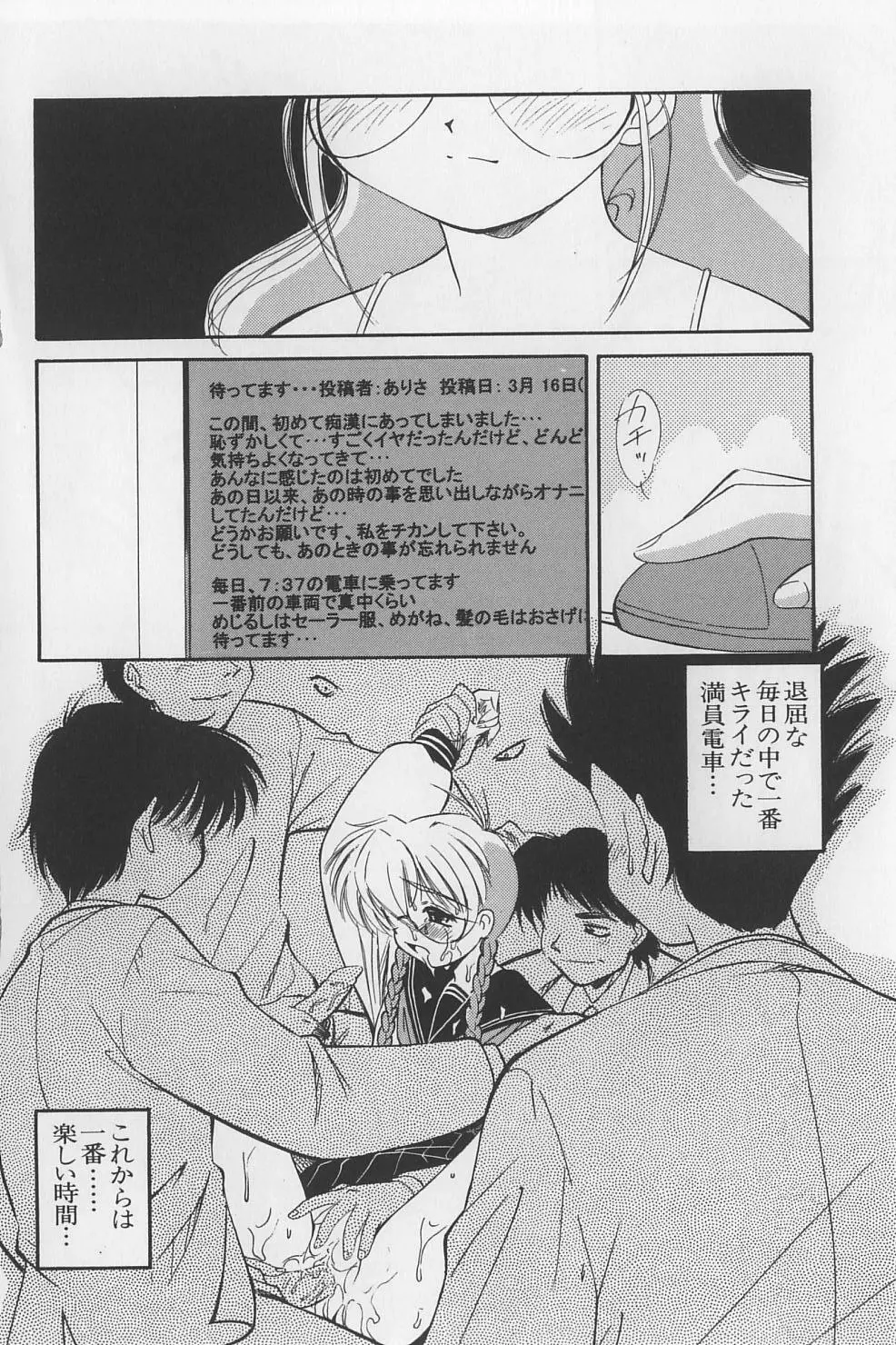 裸痴監禁 Page.52