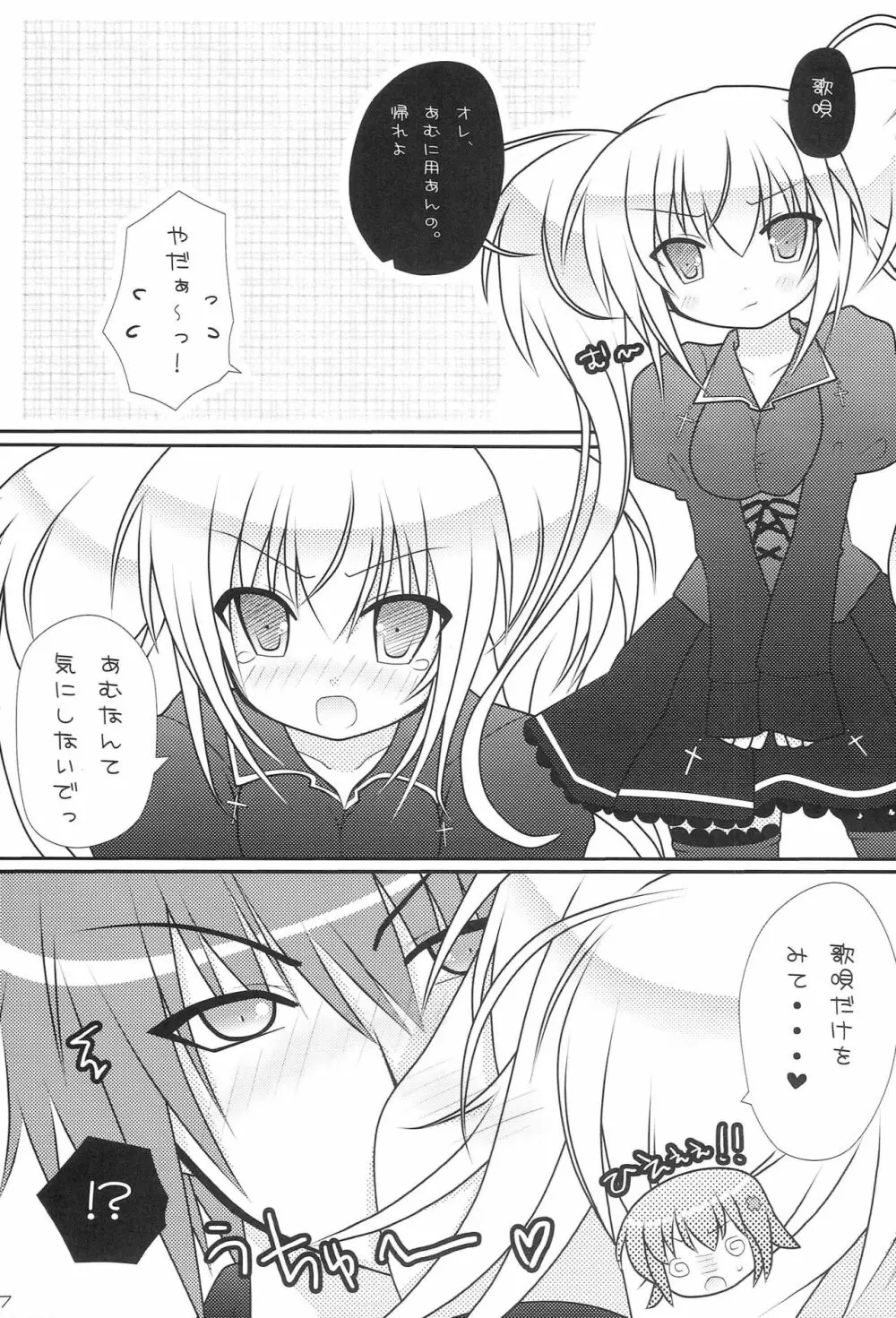 好みはどっち？ Page.6