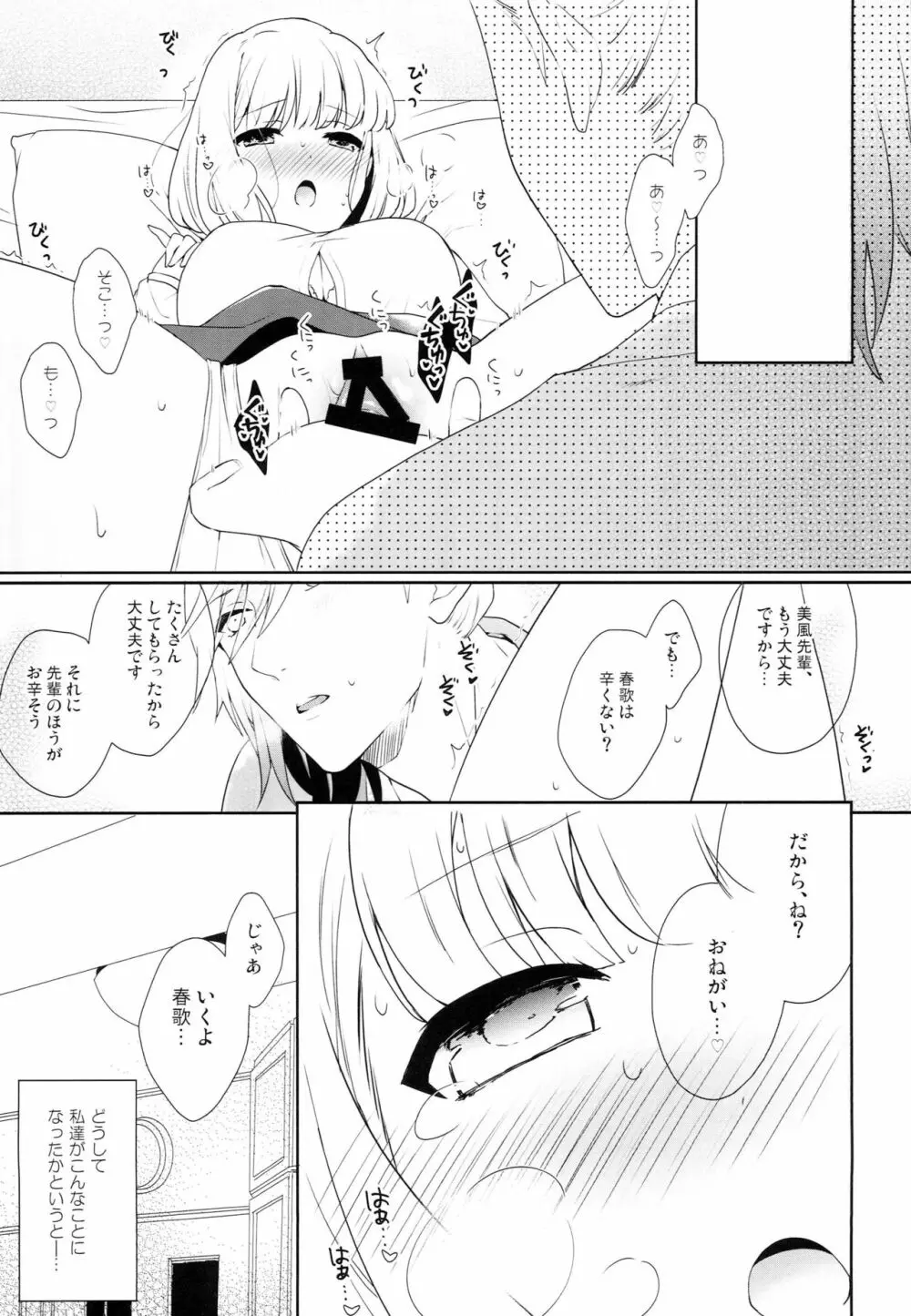 これからワンダーランド Page.4