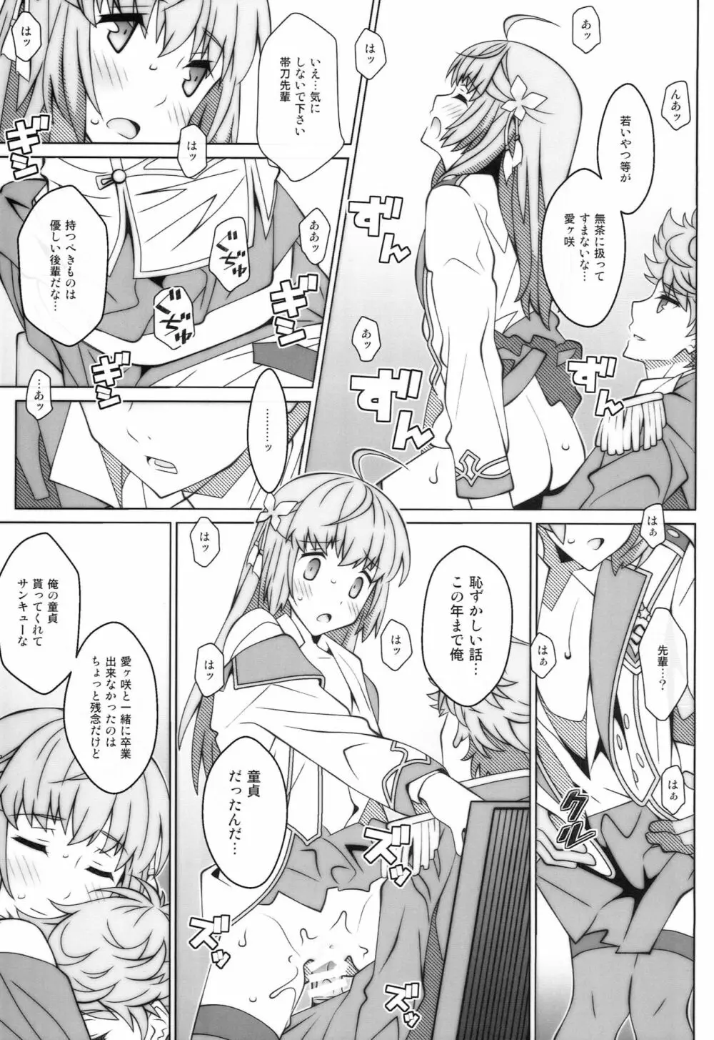 TYPE-46R Page.10