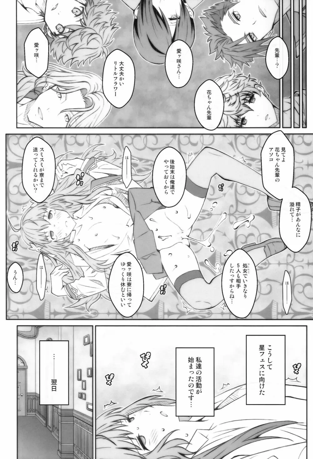 TYPE-46R Page.13
