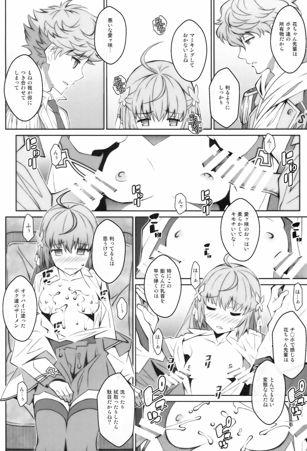 TYPE-46R Page.17