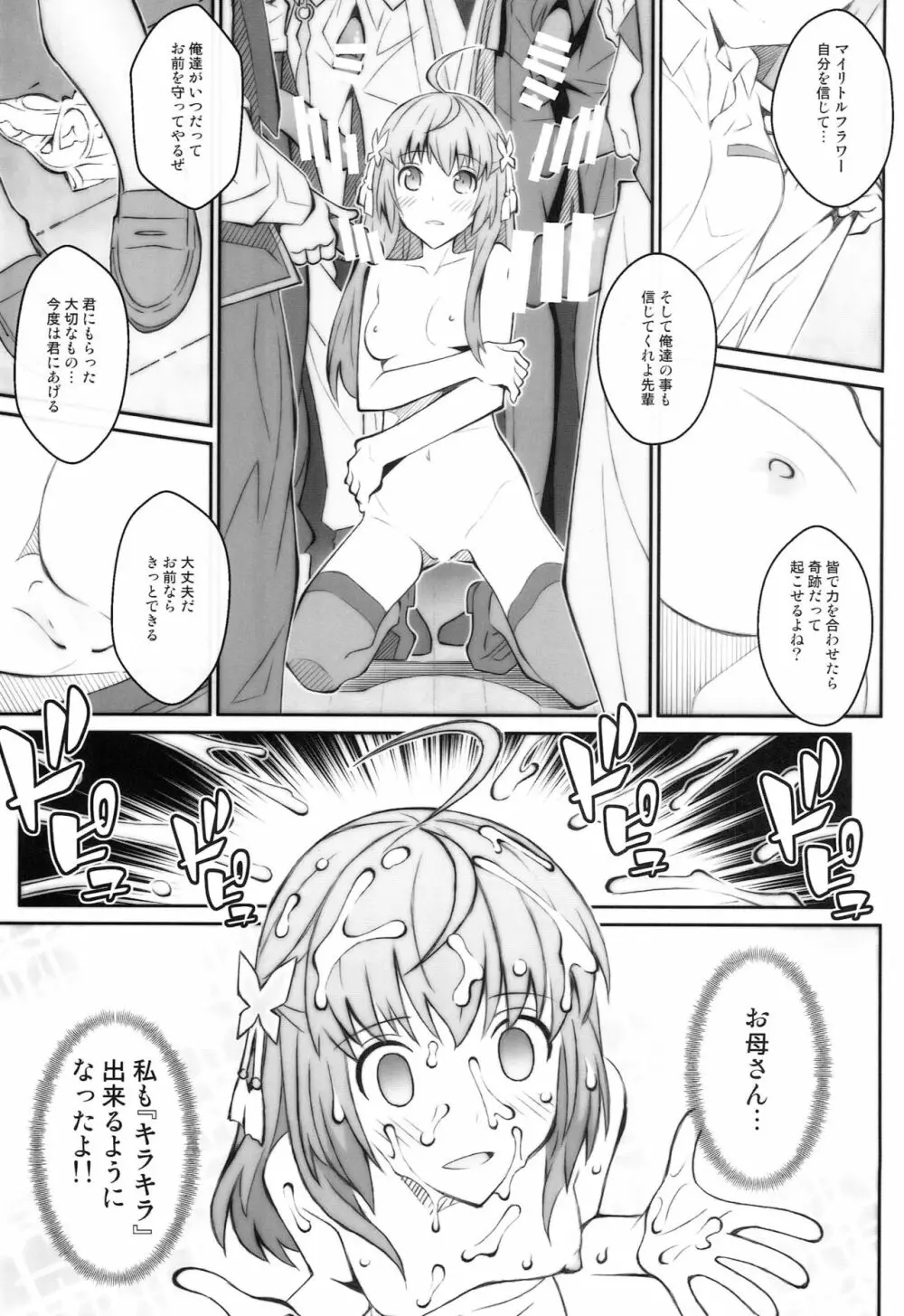 TYPE-46R Page.2