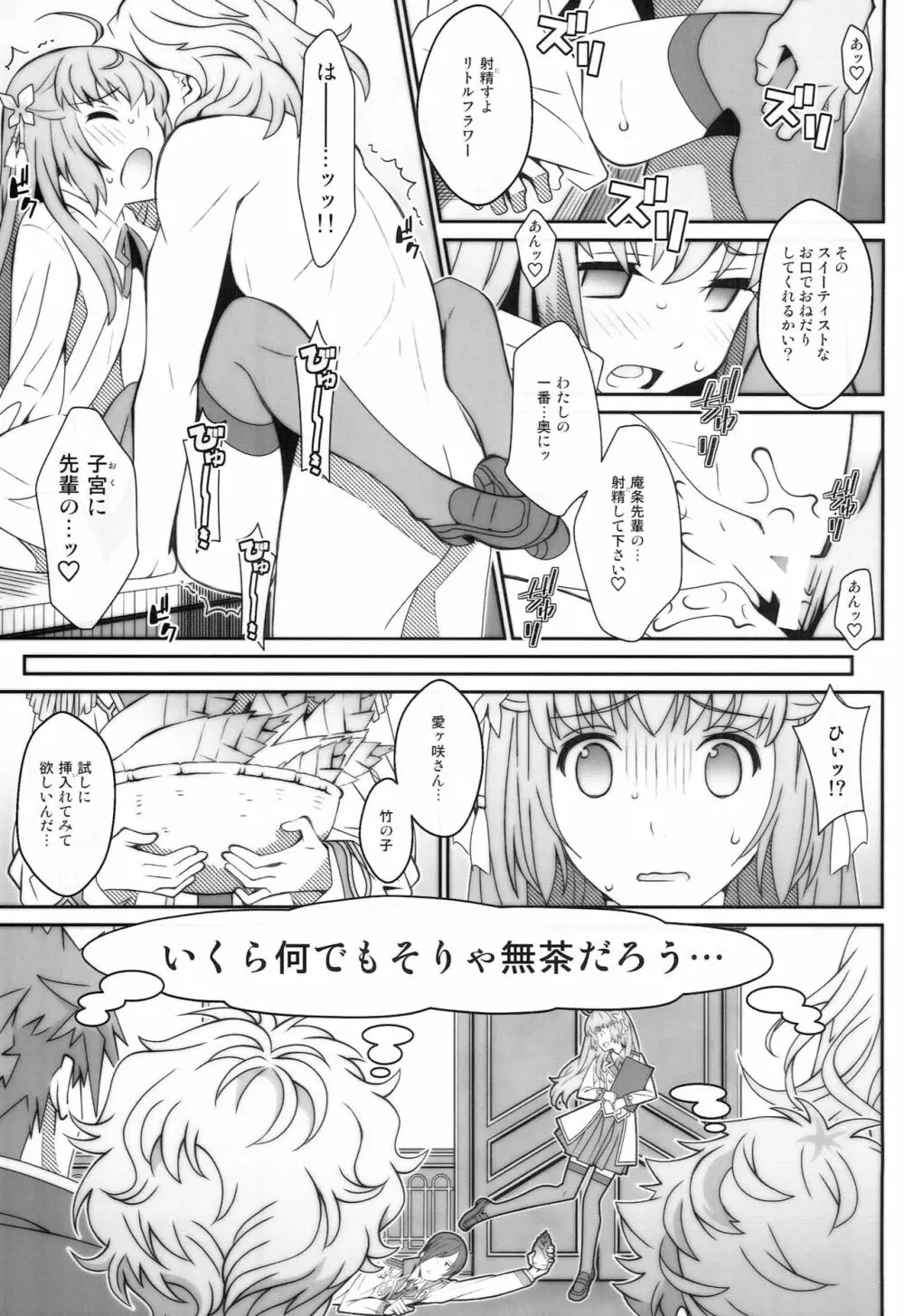 TYPE-46R Page.20