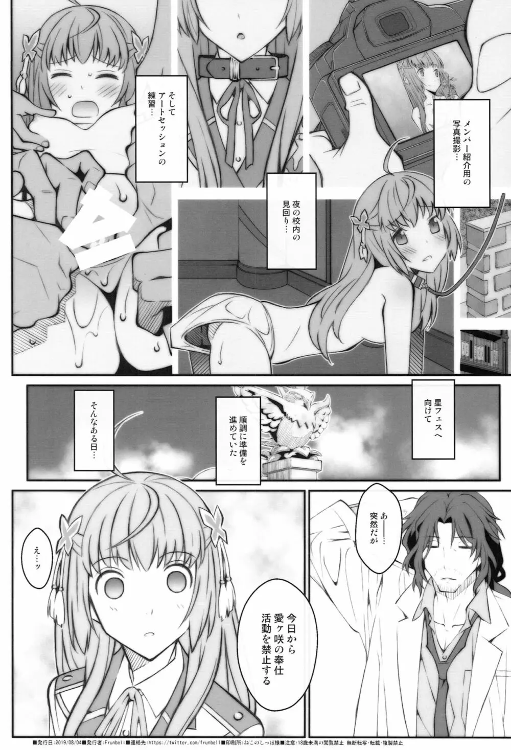 TYPE-46R Page.21