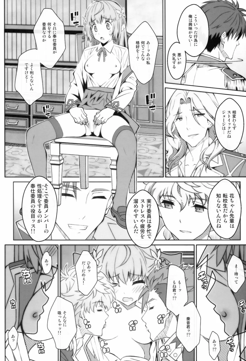 TYPE-46R Page.5