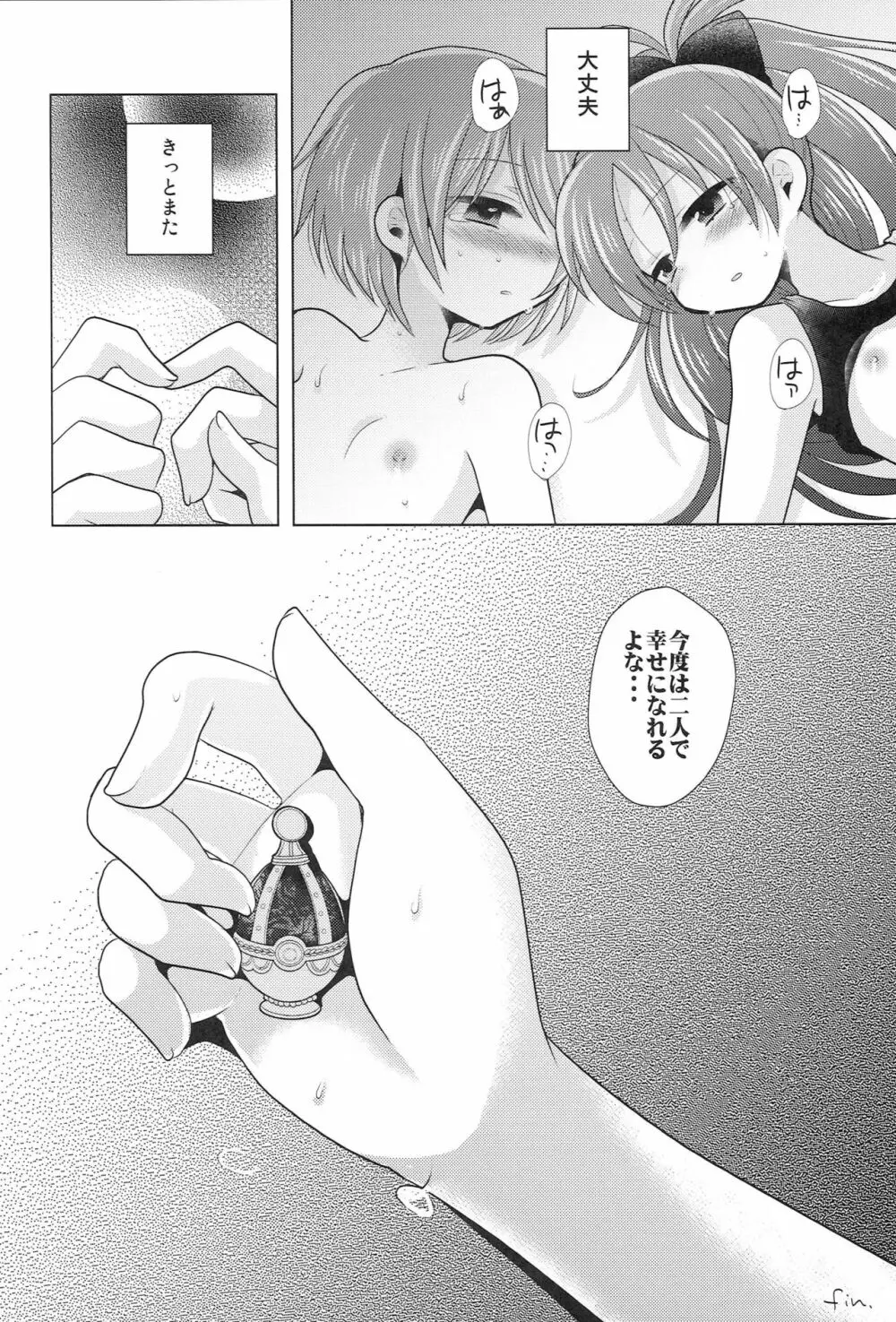 two LOVE Page.15