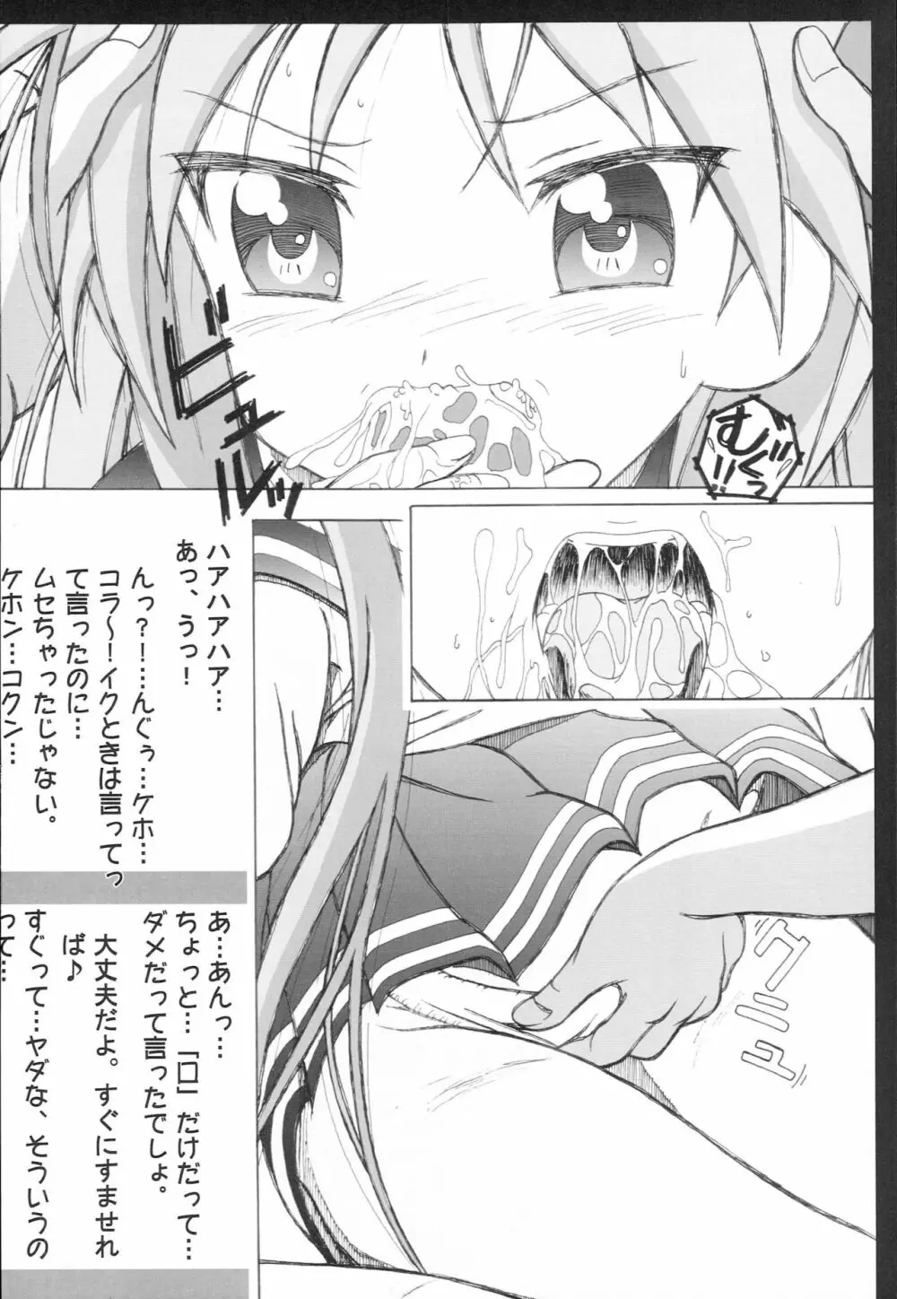 成年華とりぼん22 Page.9