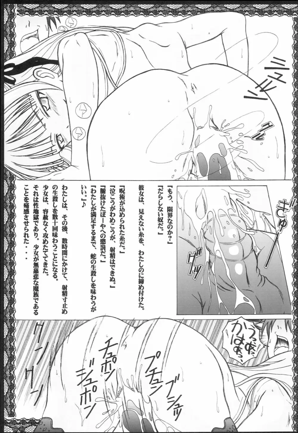 成年華とりぼん25 ヌキま!4 Page.16