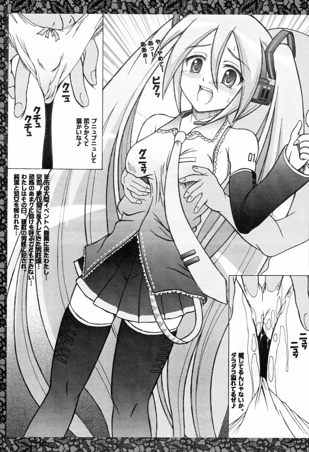 成年華とりぼん26 Page.2