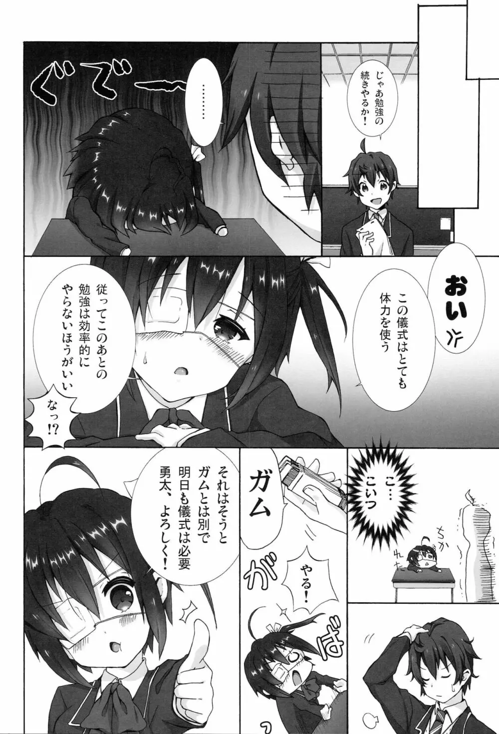 あぅあぅ Page.11