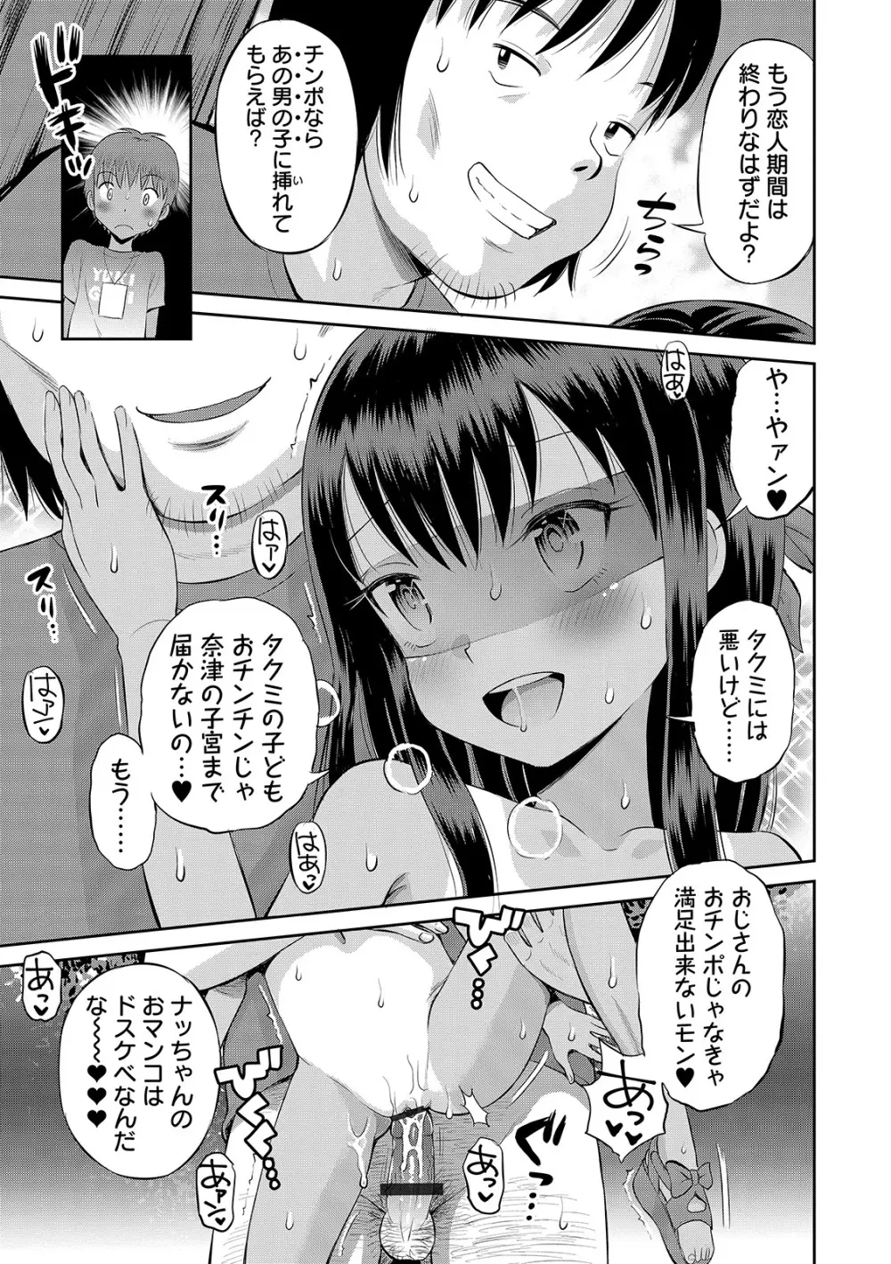 COMIC オルガ vol.20 Page.45