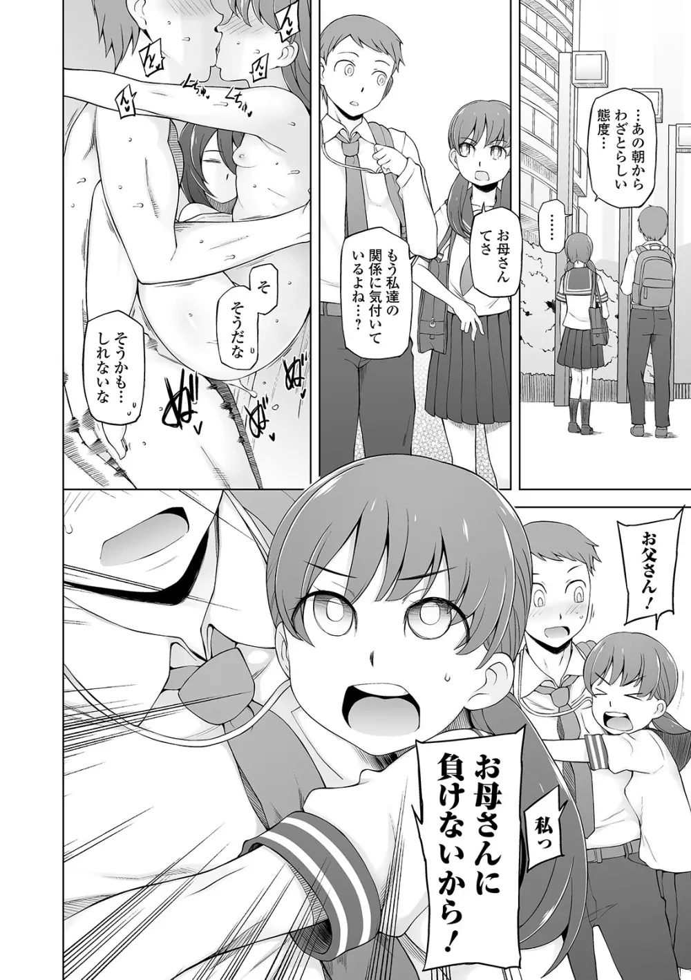 COMIC オルガ vol.20 Page.6