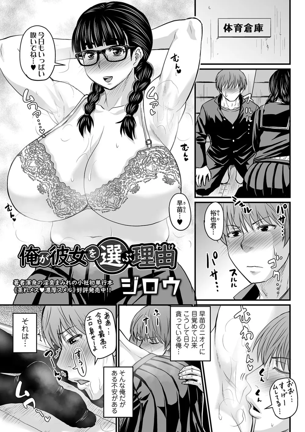 COMIC オルガ vol.20 Page.75