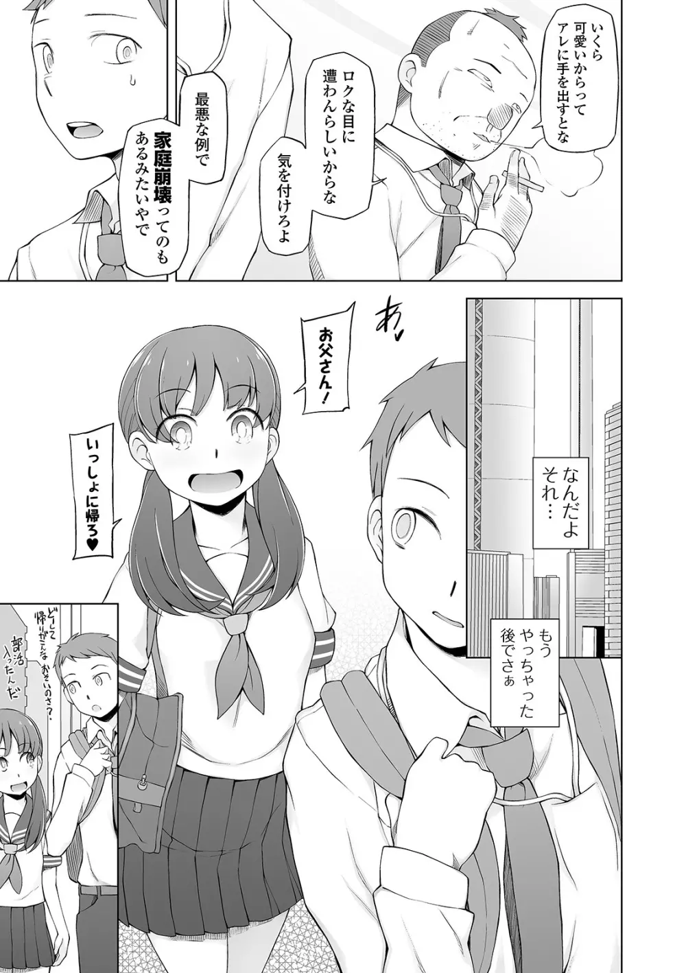 COMIC オルガ vol.20 Page.9