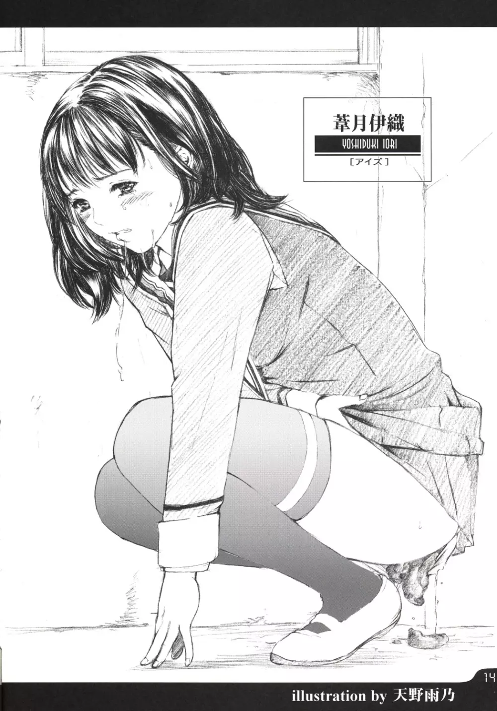 女闘虎3 Page.12