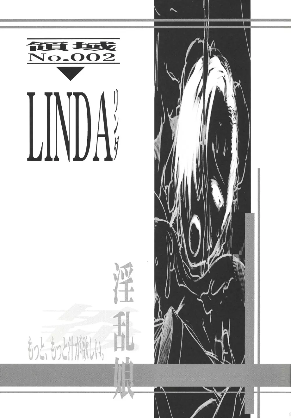 女闘虎3 Page.15