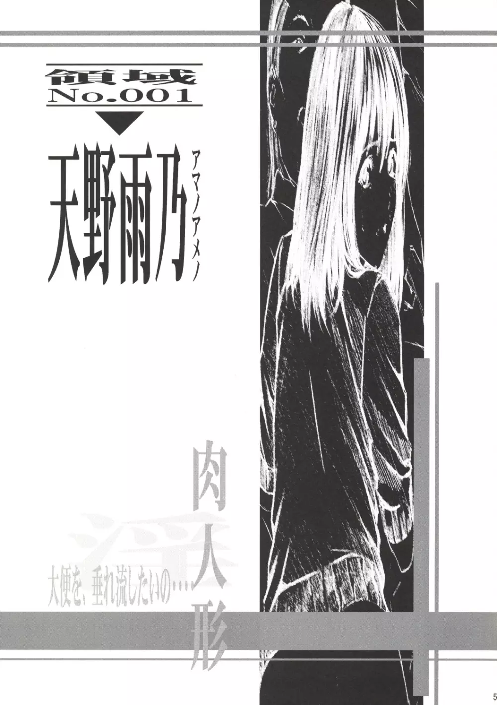 女闘虎3 Page.3