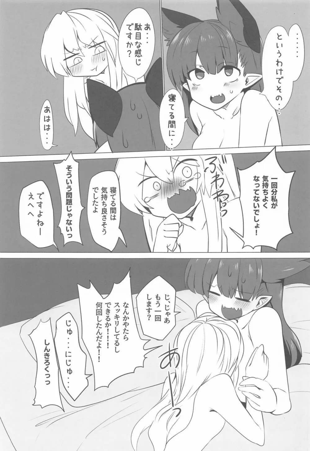 発情お燐 Page.26