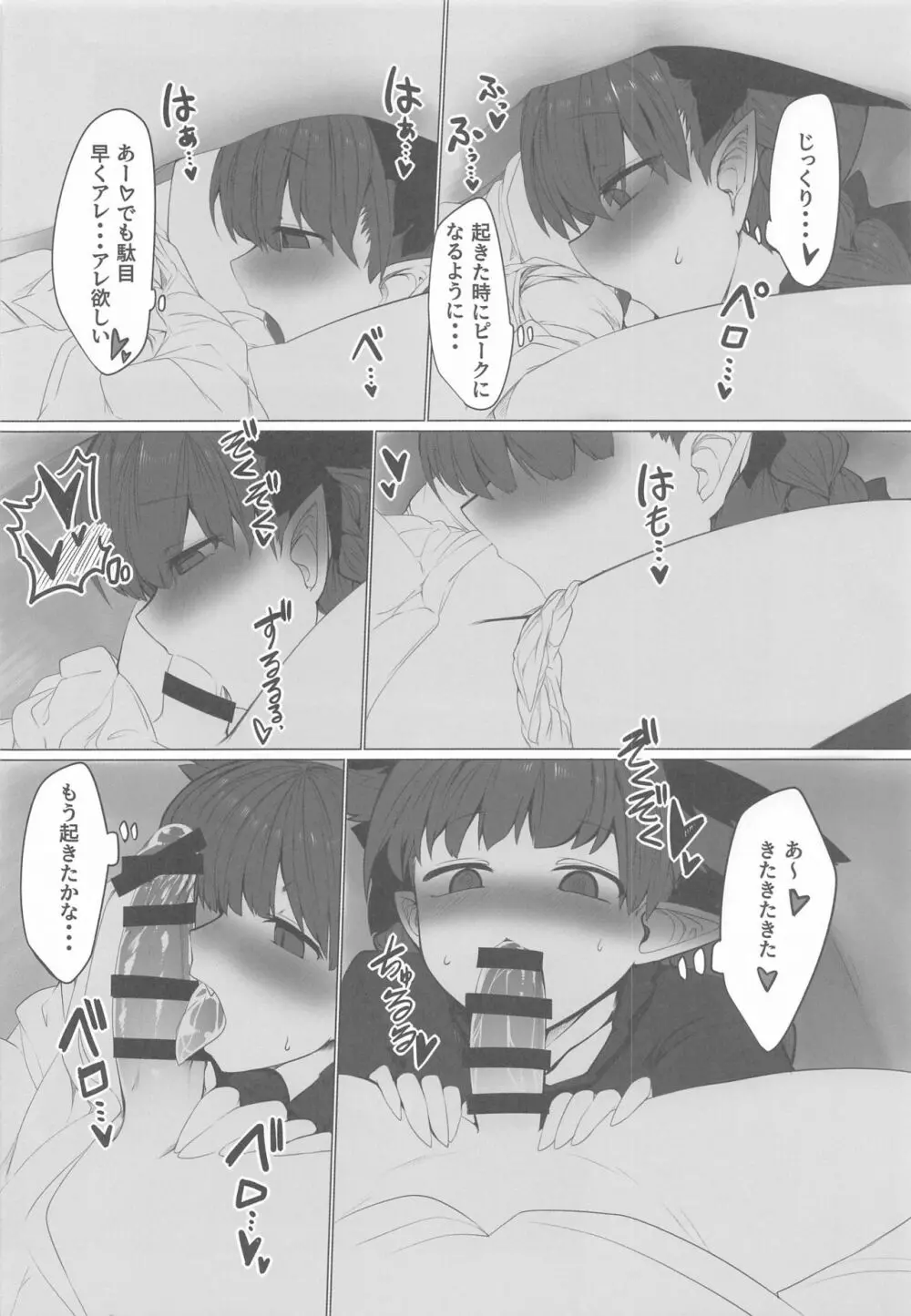 発情お燐 Page.7