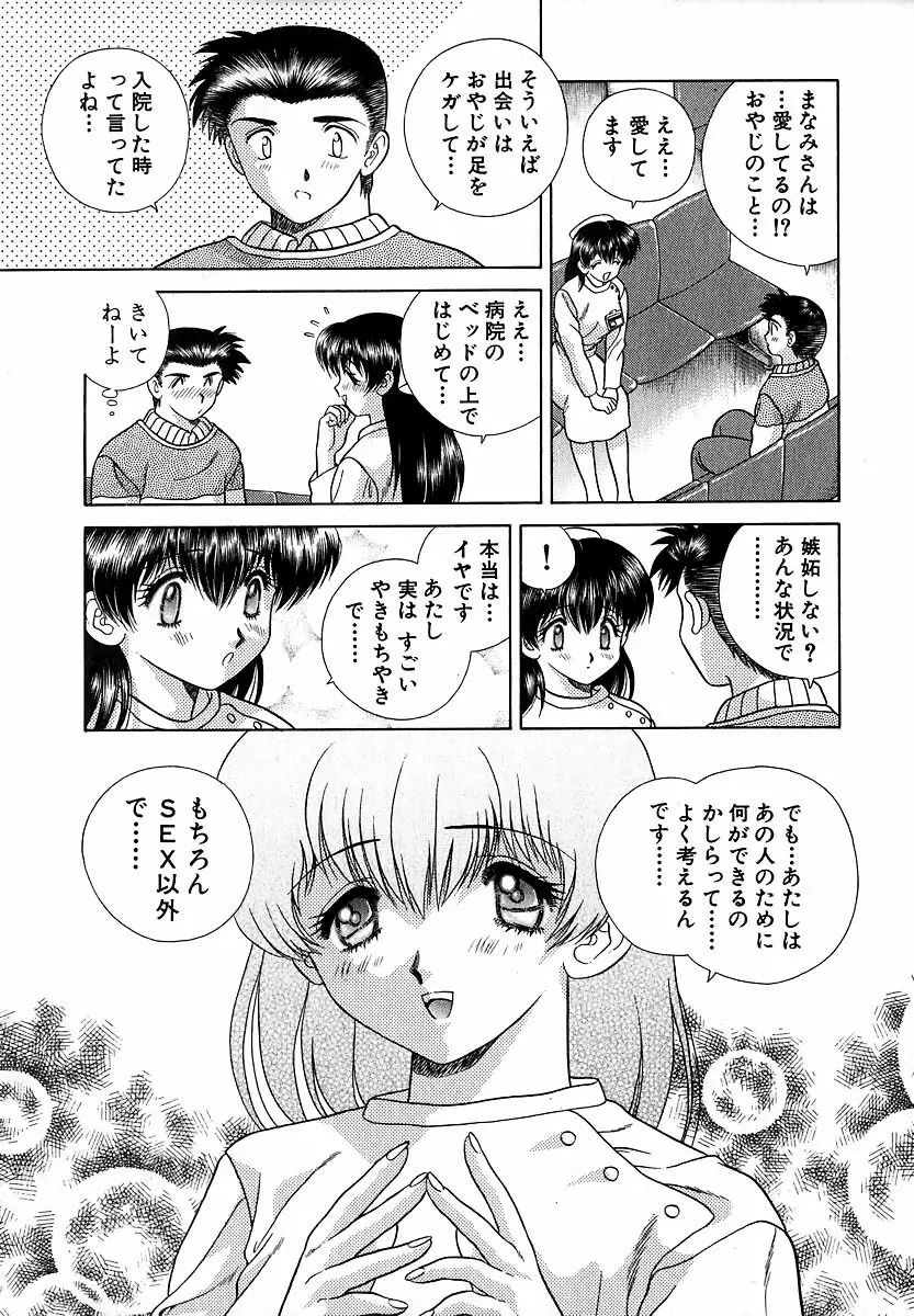 ハーレム革命1 Page.100