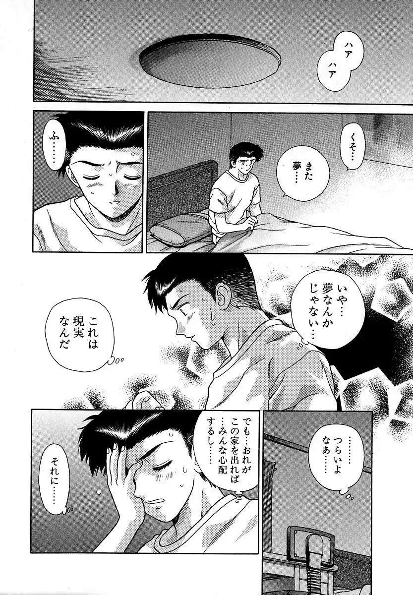 ハーレム革命1 Page.107