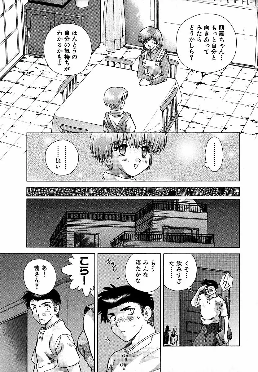 ハーレム革命1 Page.124