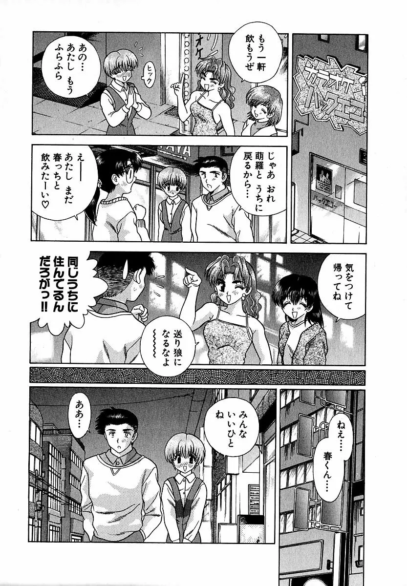 ハーレム革命1 Page.141