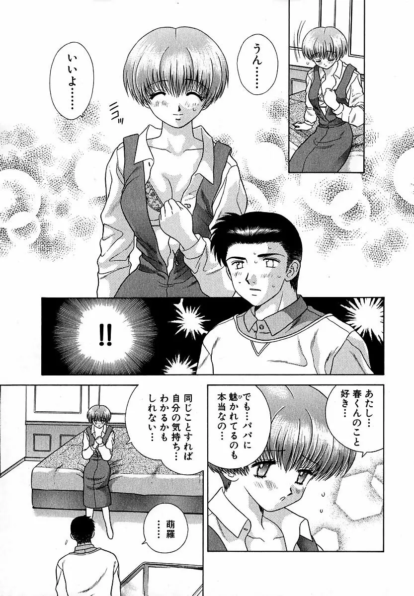 ハーレム革命1 Page.148