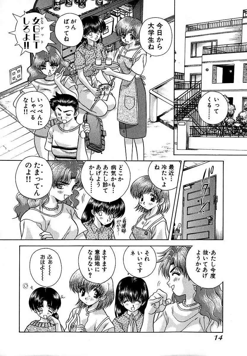 ハーレム革命1 Page.15