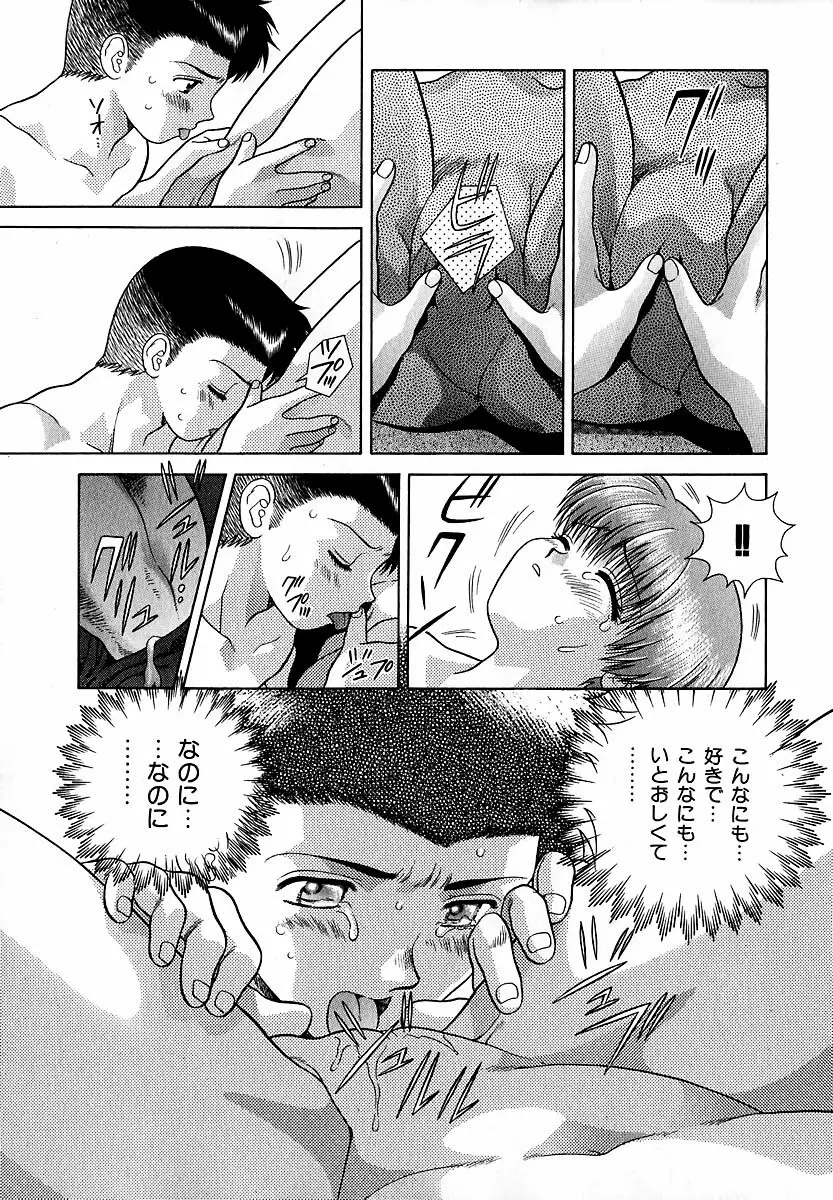 ハーレム革命1 Page.166