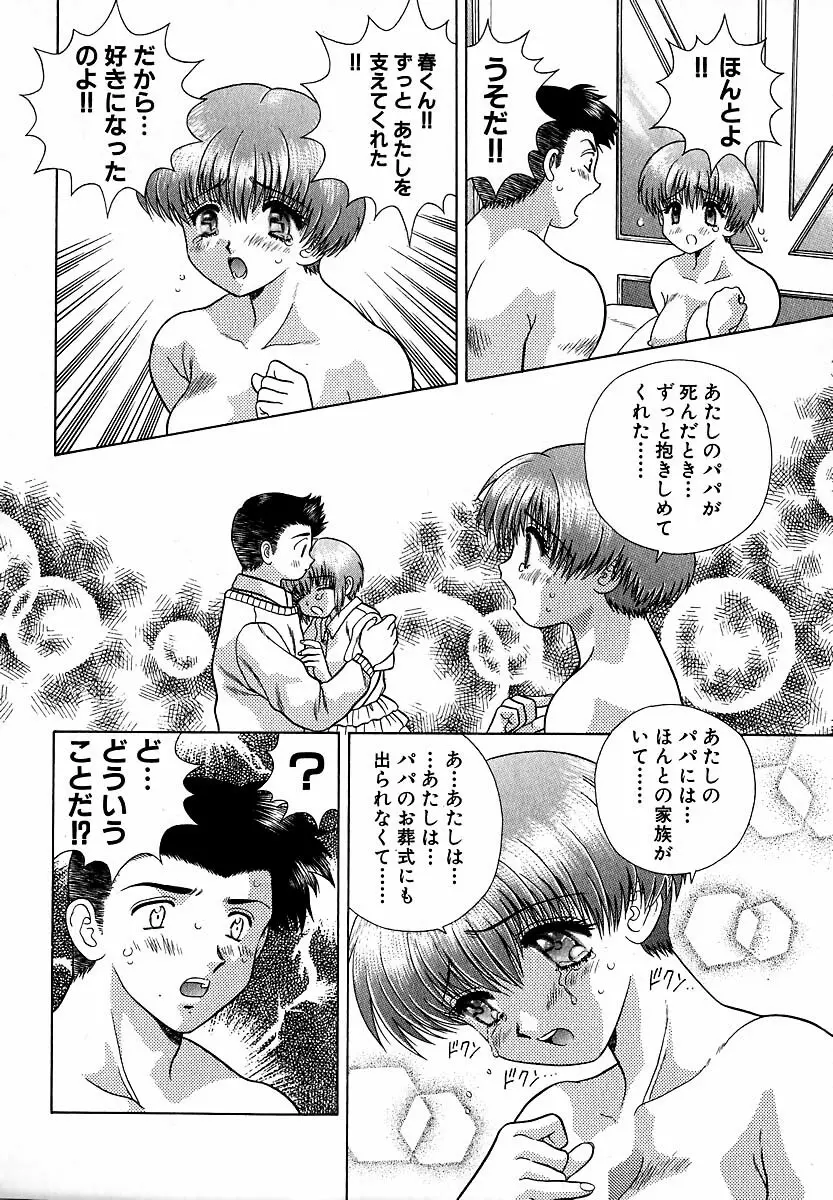 ハーレム革命1 Page.173