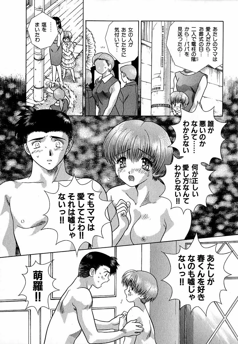 ハーレム革命1 Page.174