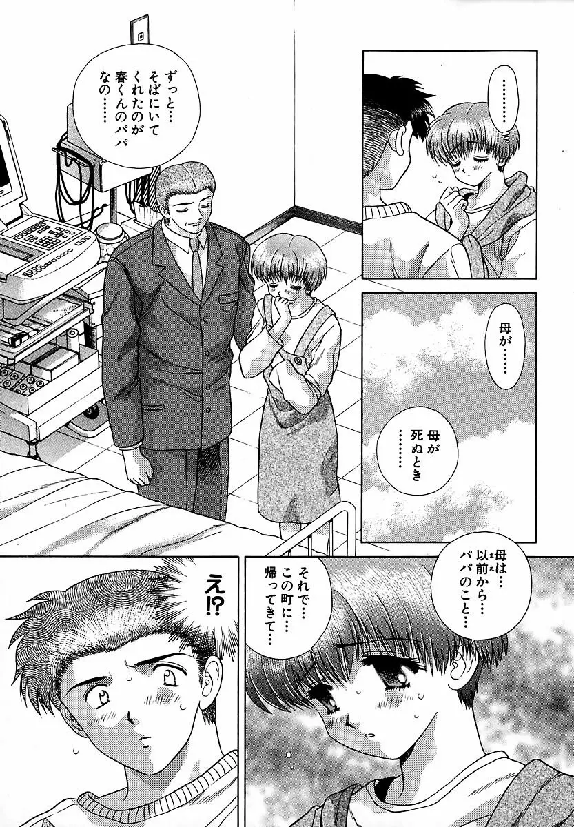 ハーレム革命1 Page.182