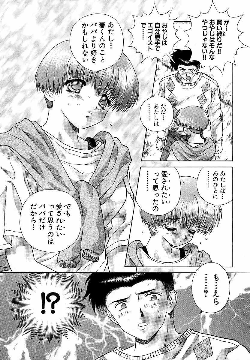 ハーレム革命1 Page.184