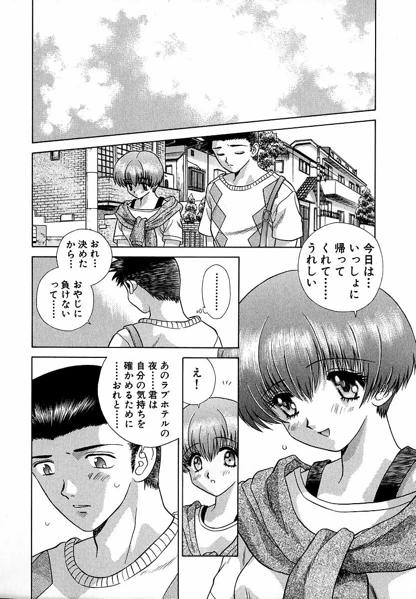 ハーレム革命1 Page.185