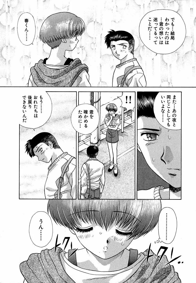 ハーレム革命1 Page.186