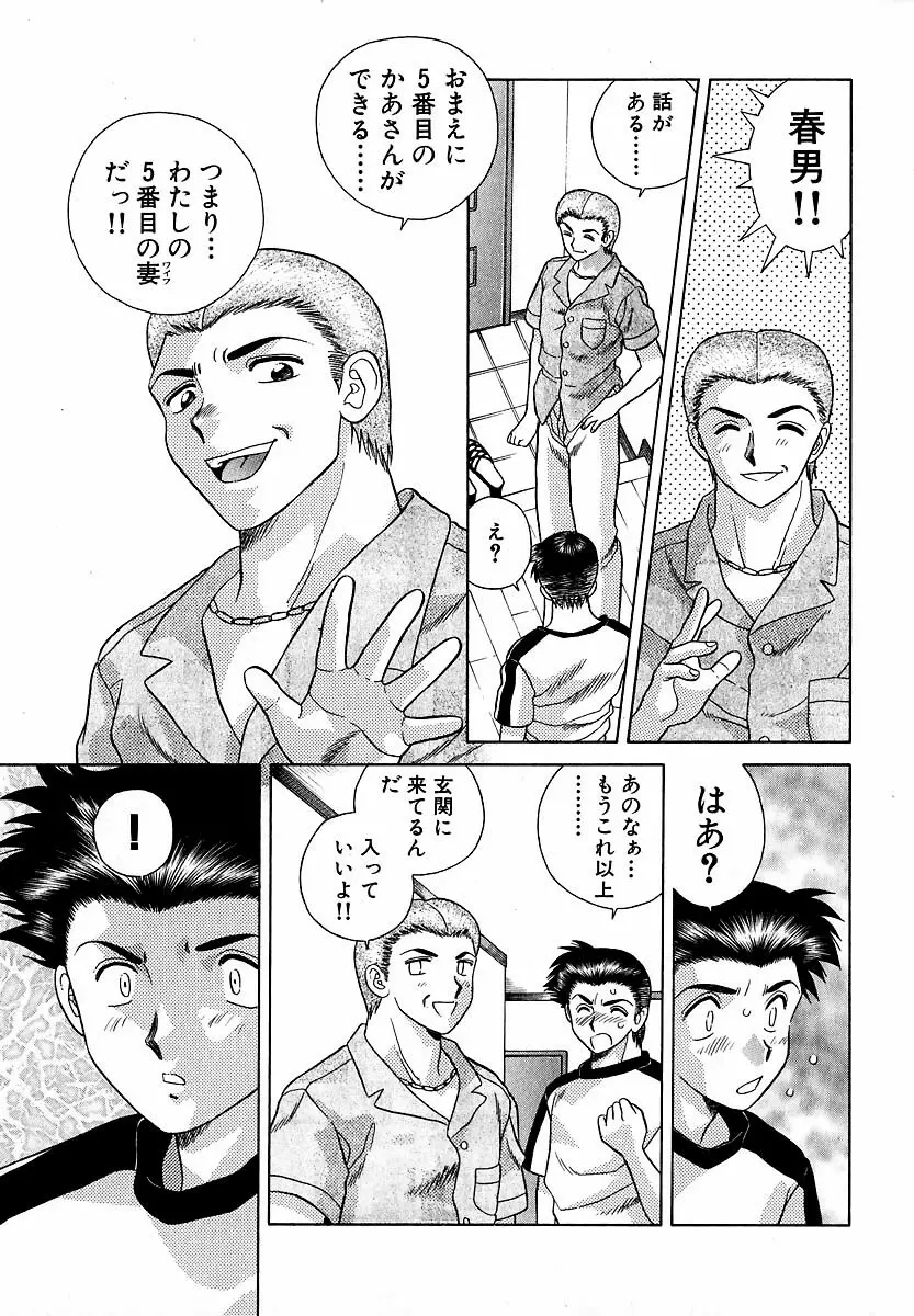 ハーレム革命1 Page.32