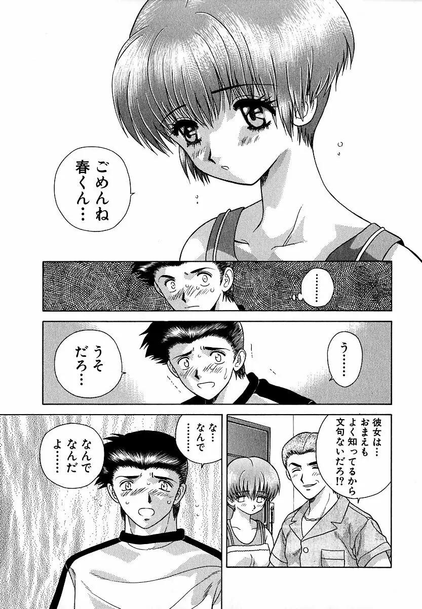 ハーレム革命1 Page.34