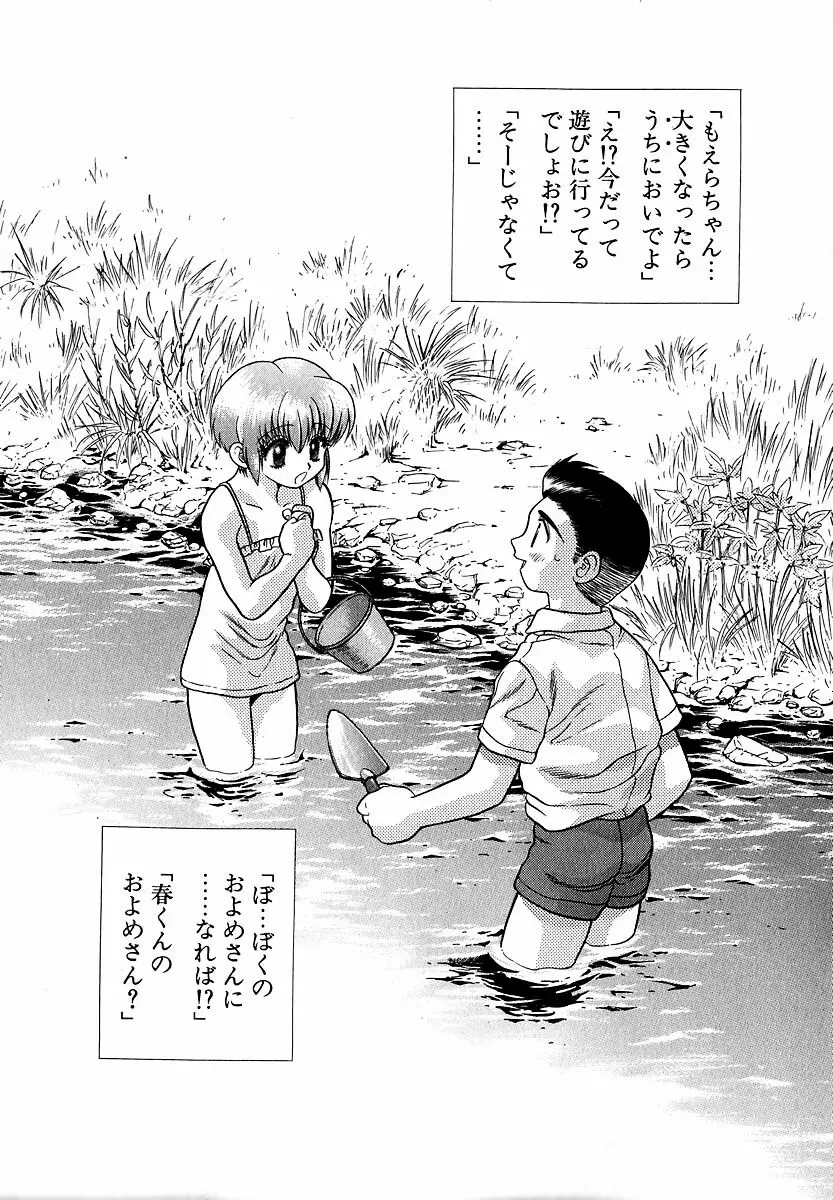 ハーレム革命1 Page.61