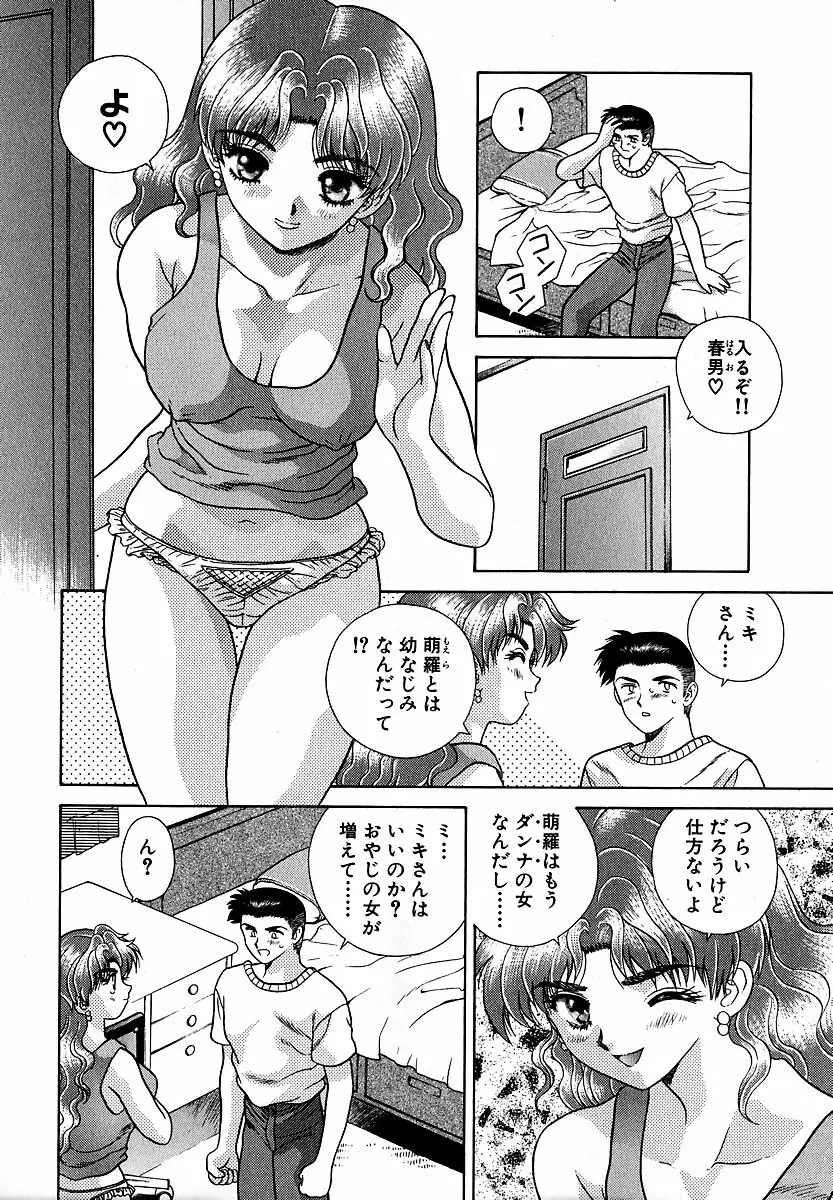 ハーレム革命1 Page.71