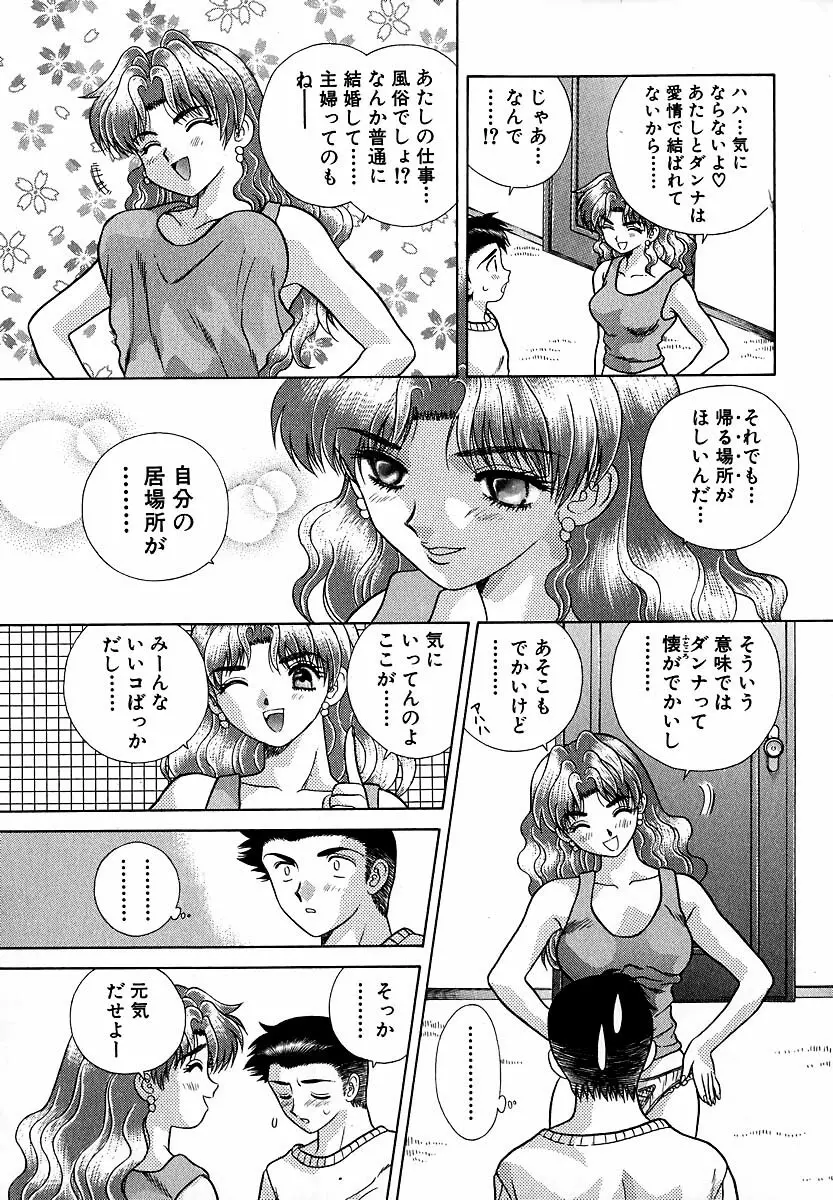 ハーレム革命1 Page.72