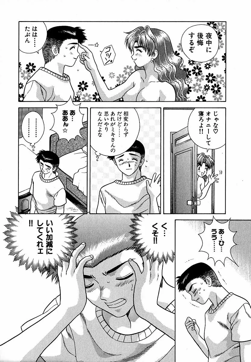 ハーレム革命1 Page.79