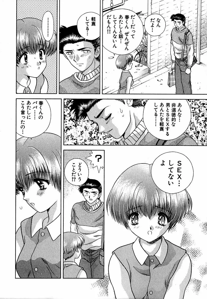 ハーレム革命1 Page.93