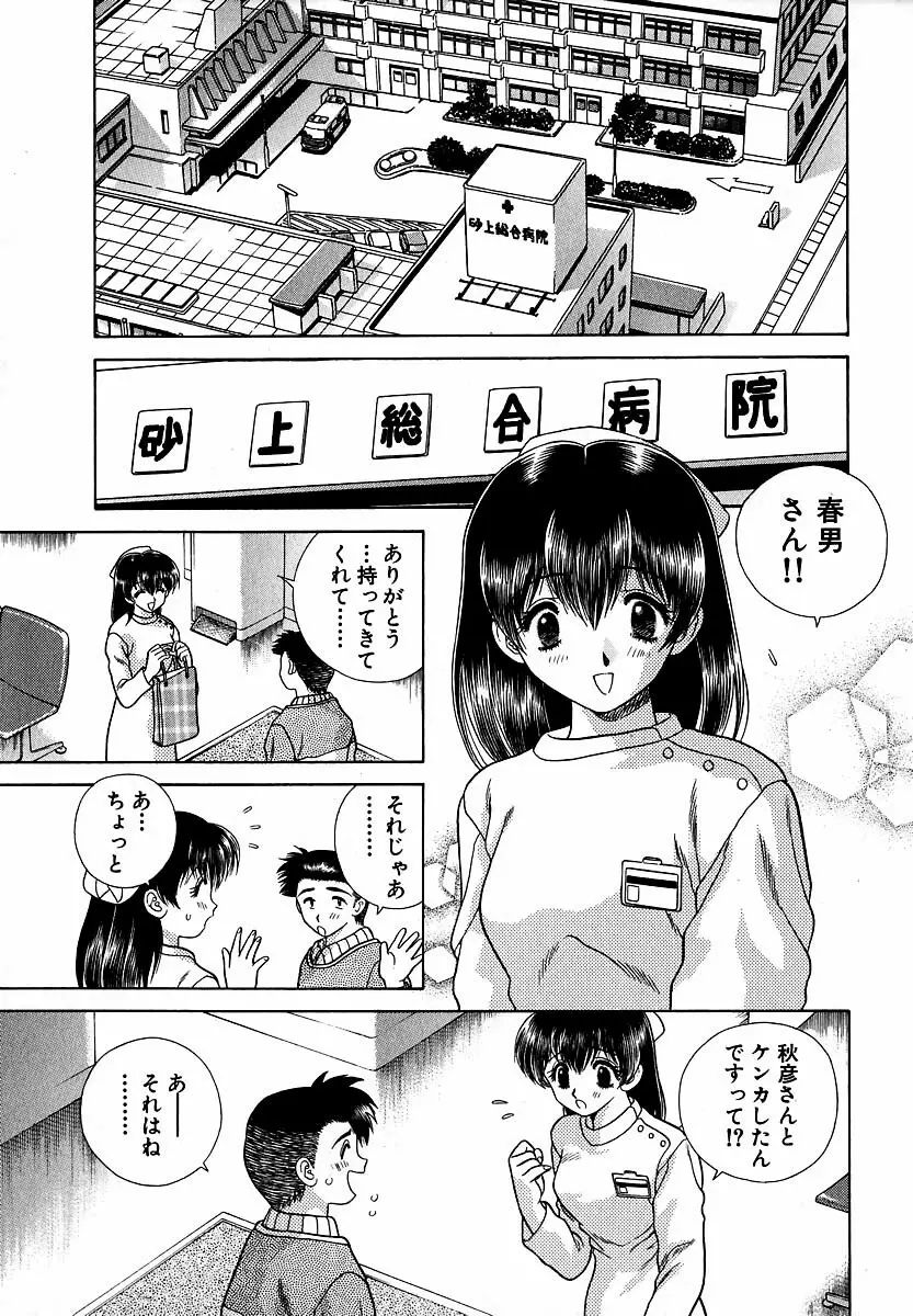 ハーレム革命1 Page.98