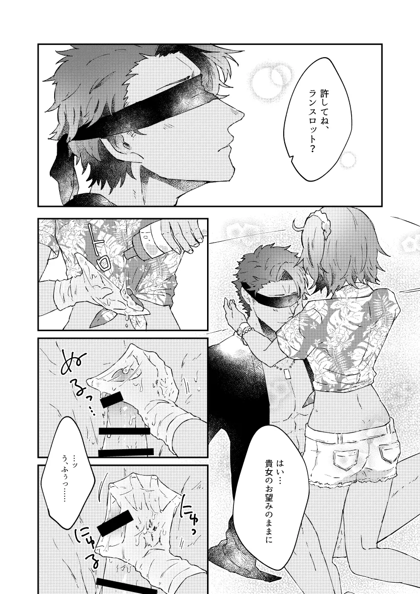 大暴走にゅるはわフェスティバル Page.19