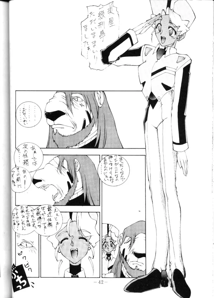 Yude Ouji Page.42