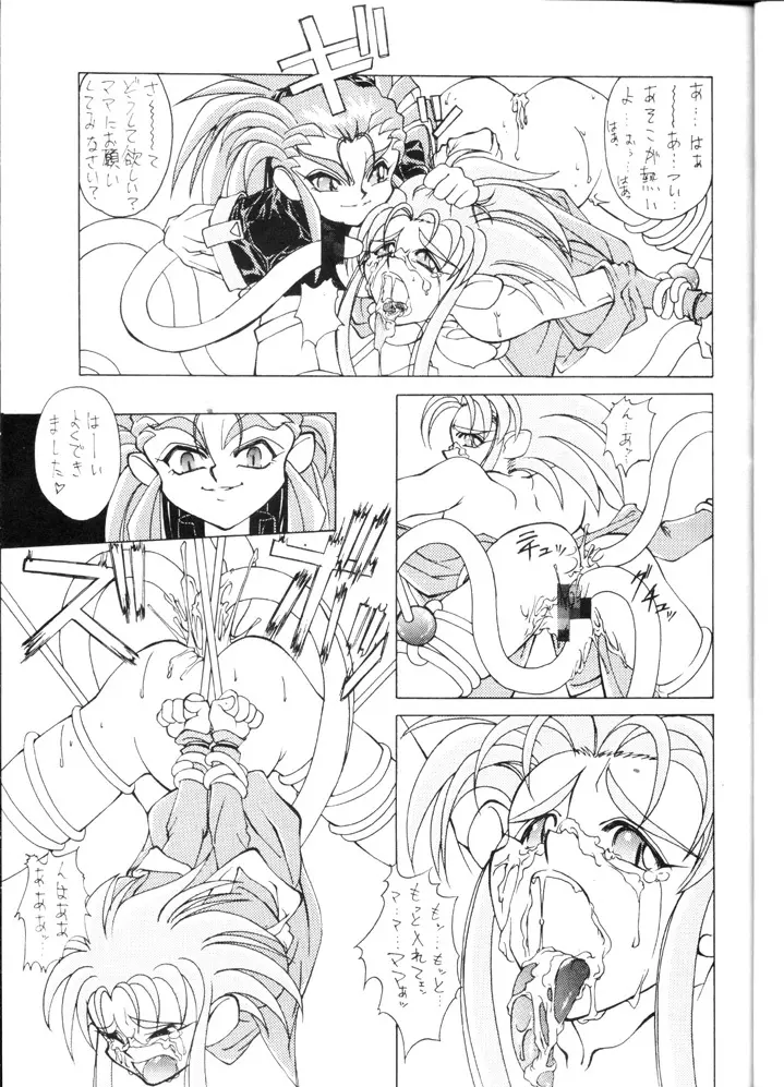 Yude Ouji Page.9